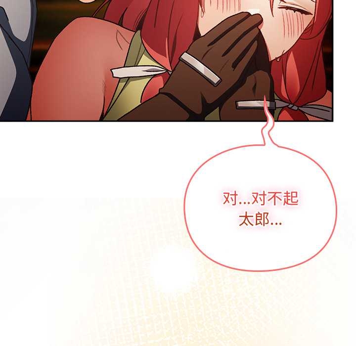 男人稀缺的異世界第13話