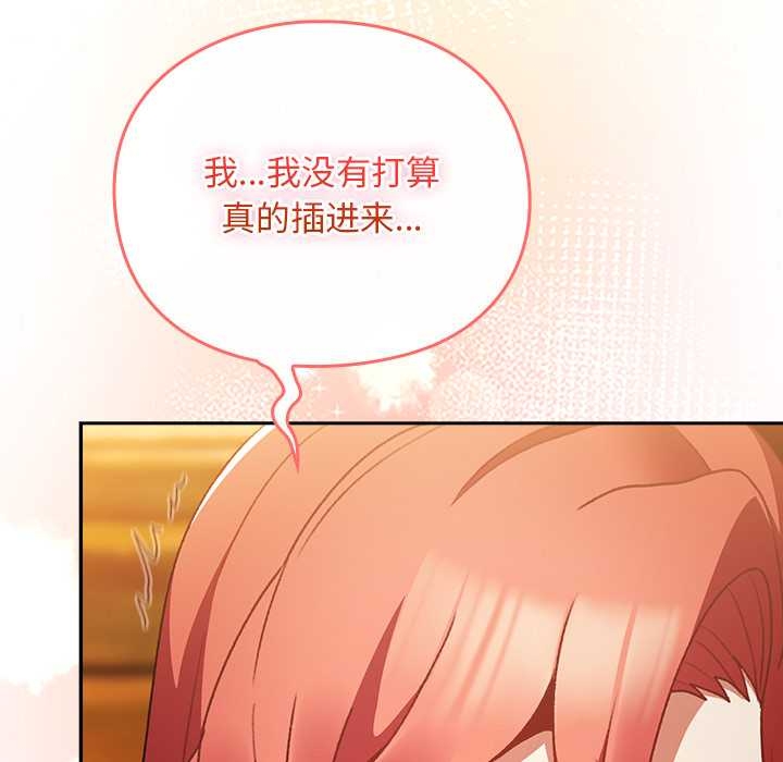 男人稀缺的異世界第13話