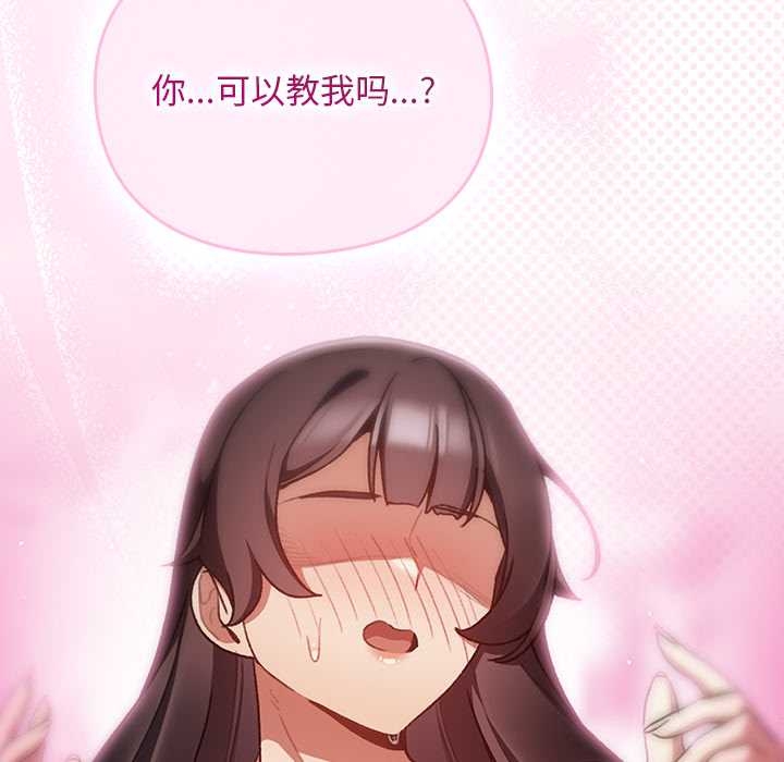 男人稀缺的異世界第13話