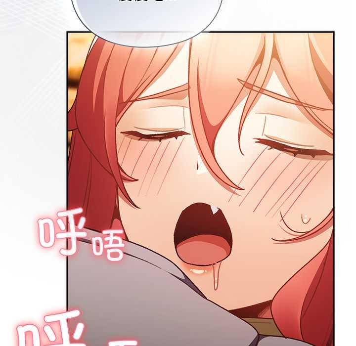 男人稀缺的異世界第13話