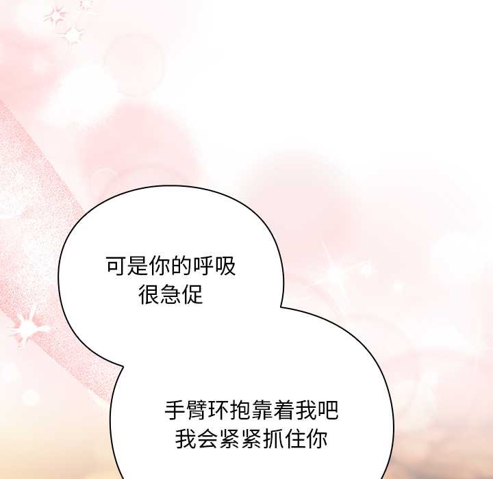 男人稀缺的異世界第13話