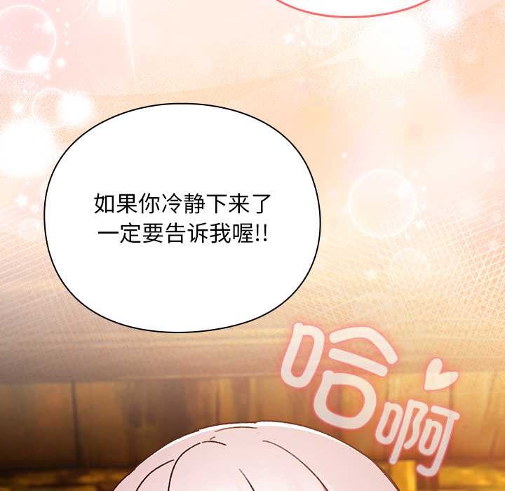 男人稀缺的異世界第13話