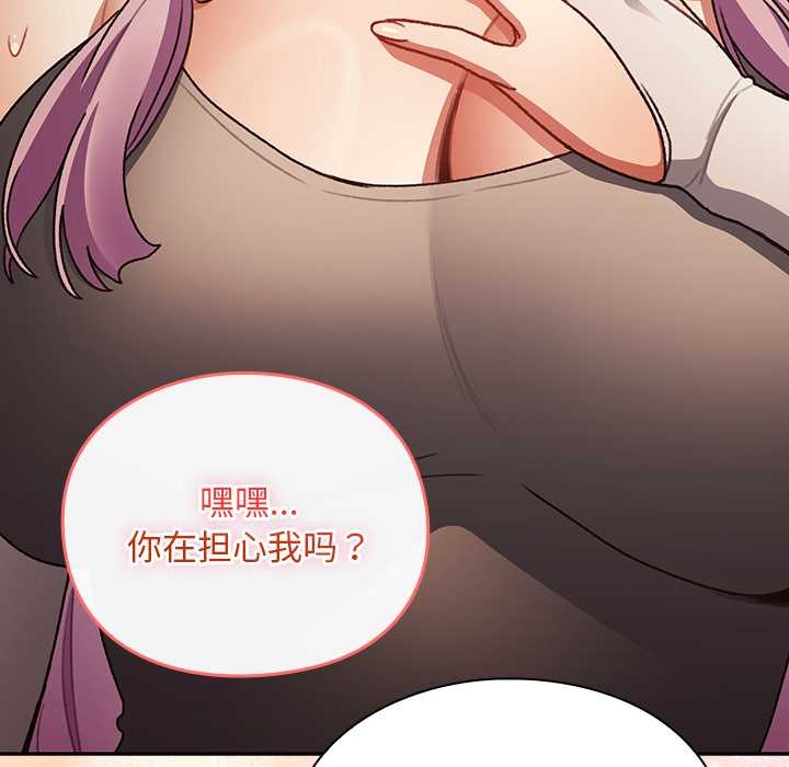 男人稀缺的異世界第13話