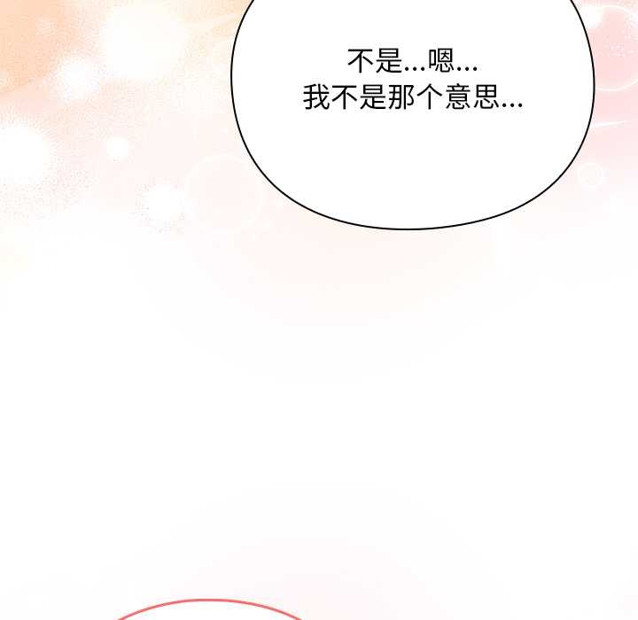 男人稀缺的異世界第13話