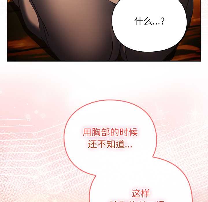 男人稀缺的異世界第13話