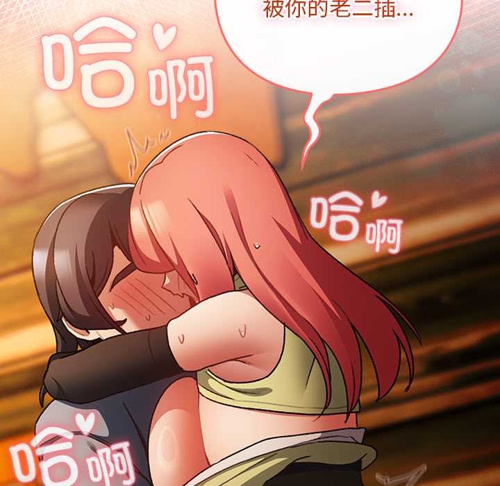 男人稀缺的異世界第13話