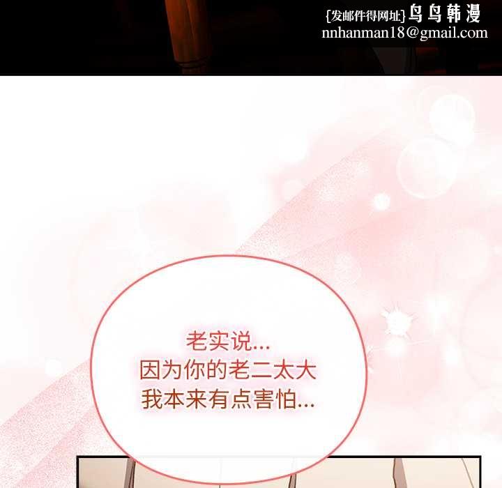 男人稀缺的異世界第13話