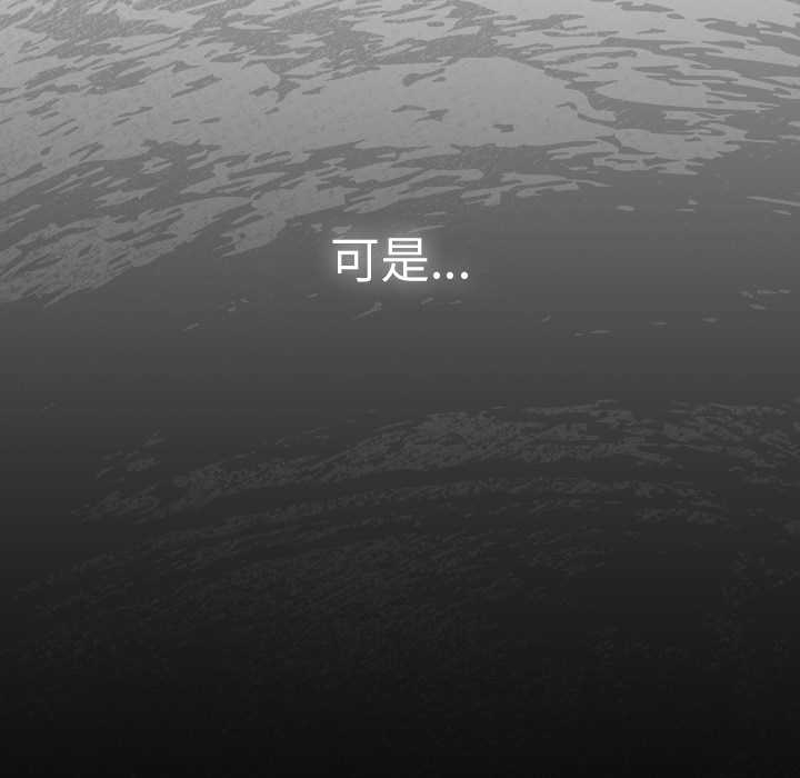 男人稀缺的異世界第13話