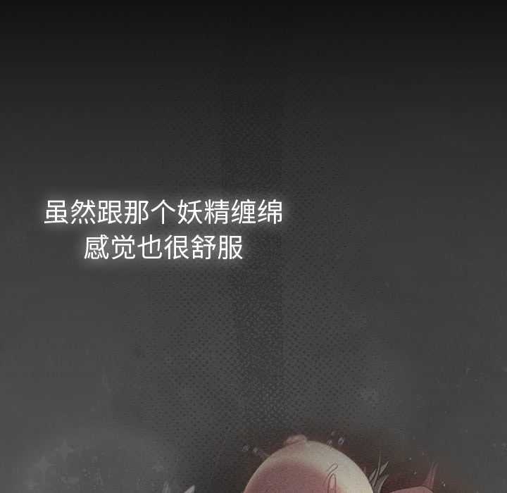 男人稀缺的異世界第13話