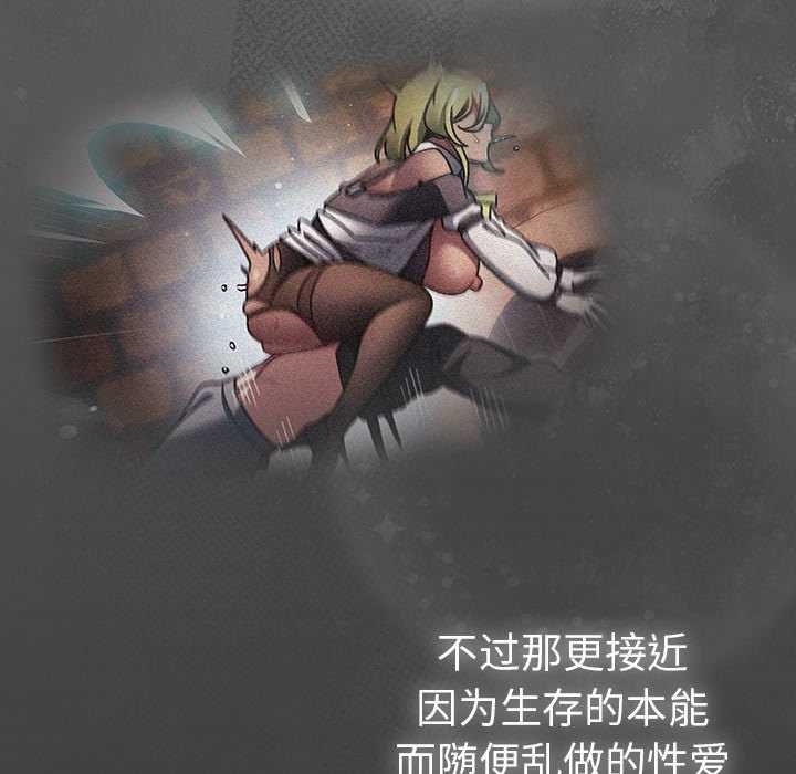 男人稀缺的異世界第13話