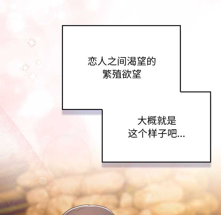 男人稀缺的異世界第13話