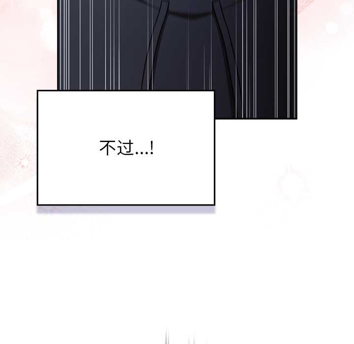 男人稀缺的異世界第13話