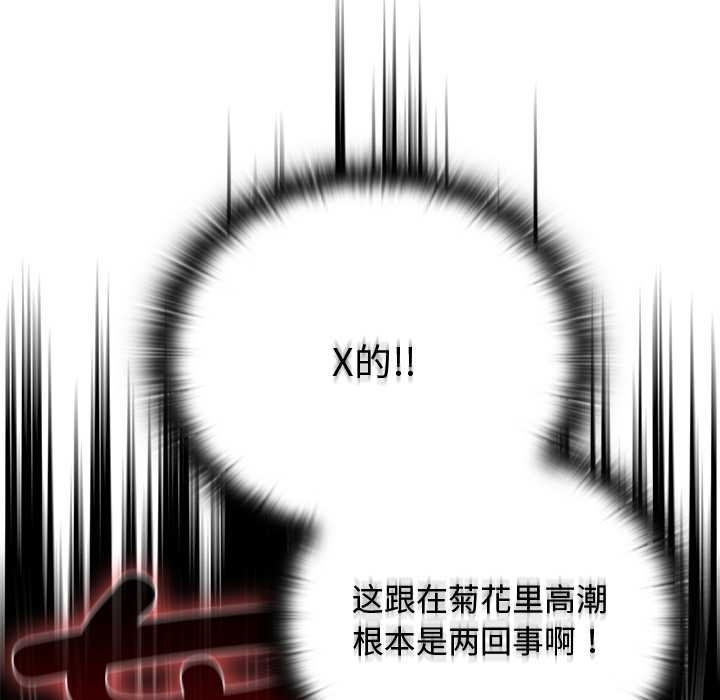 男人稀缺的異世界第13話