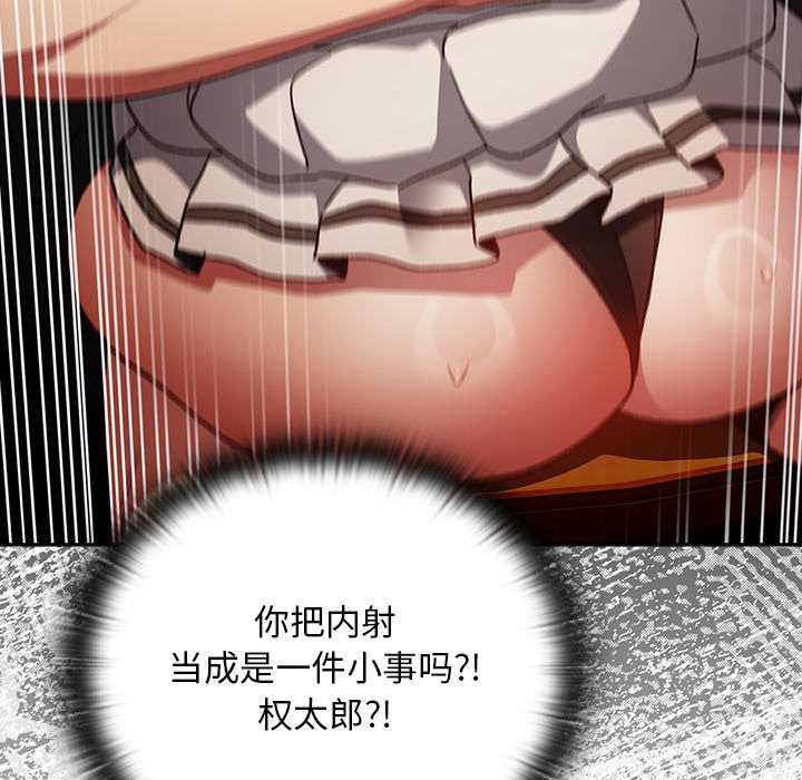 男人稀缺的異世界第13話