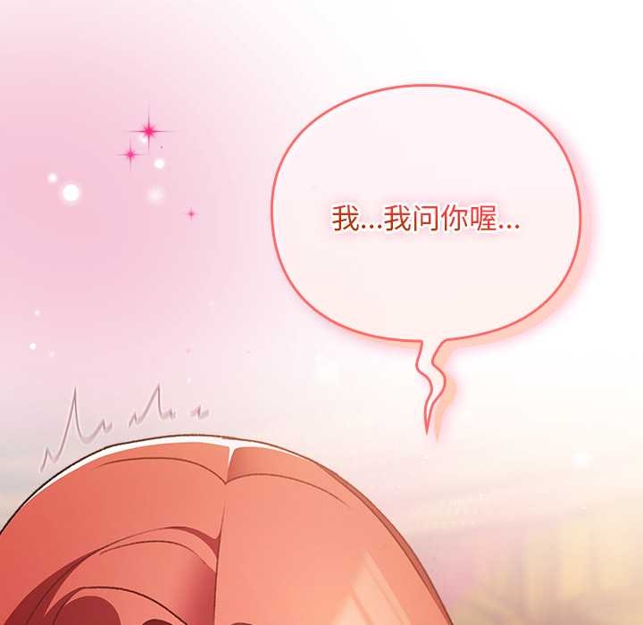 男人稀缺的異世界第13話