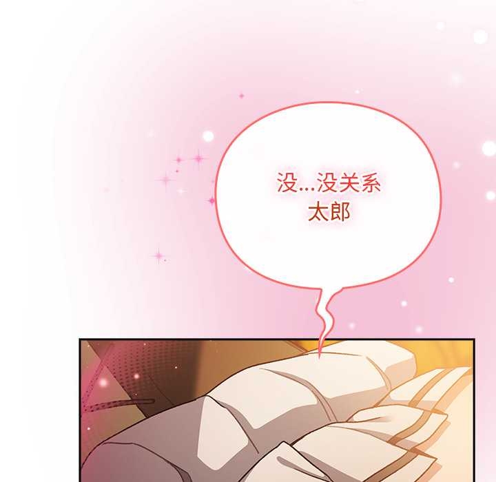 男人稀缺的異世界第13話