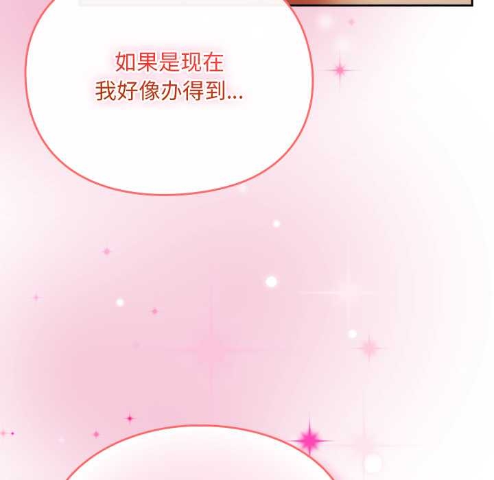 男人稀缺的異世界第13話