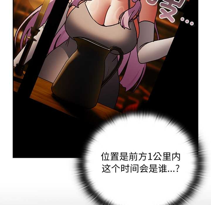 男人稀缺的異世界第13話