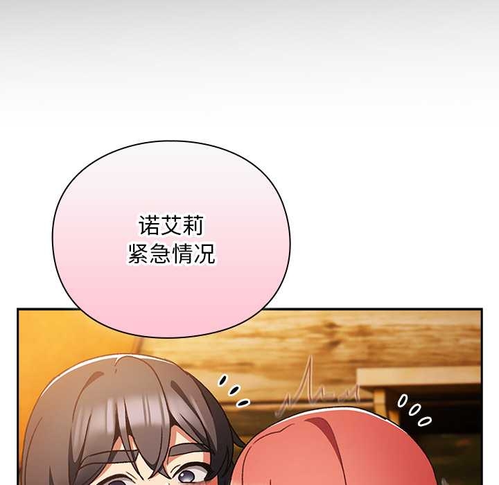 男人稀缺的異世界第13話