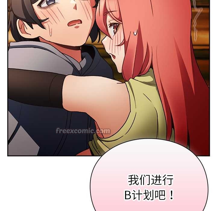 男人稀缺的異世界第13話