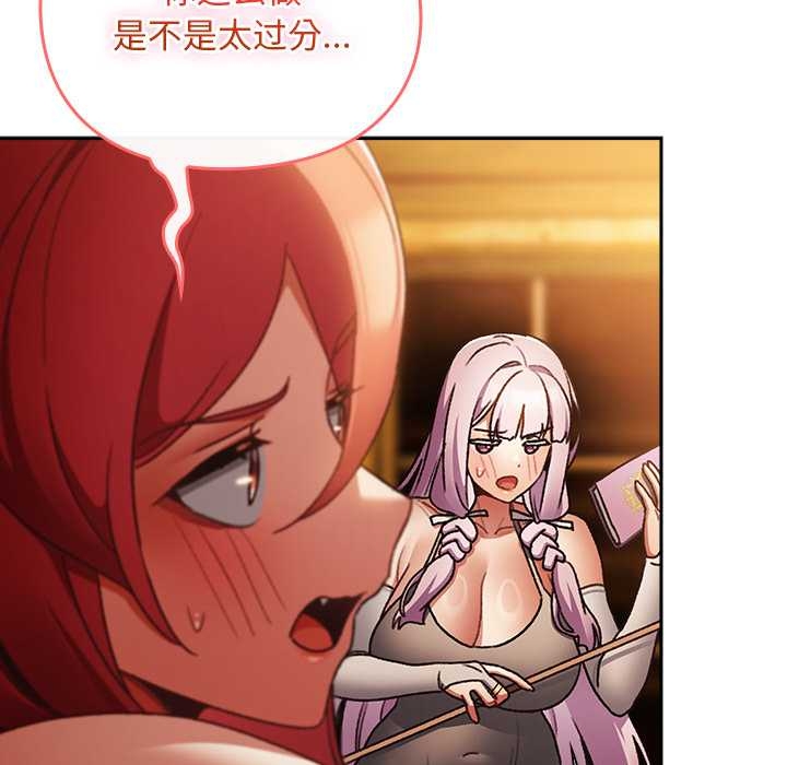 男人稀缺的異世界第13話