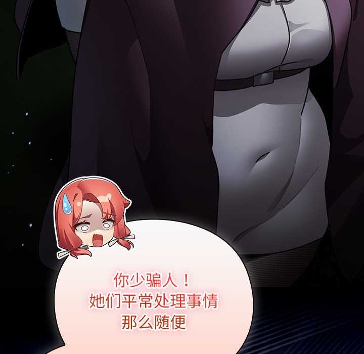 男人稀缺的異世界第13話