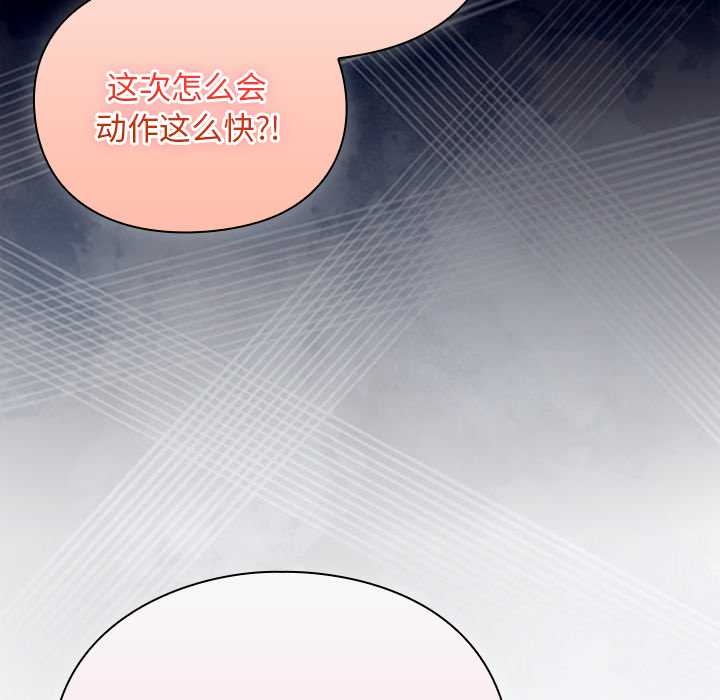 男人稀缺的異世界第13話