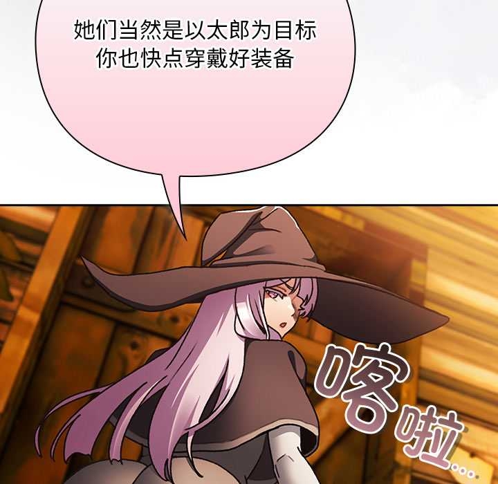 男人稀缺的異世界第13話