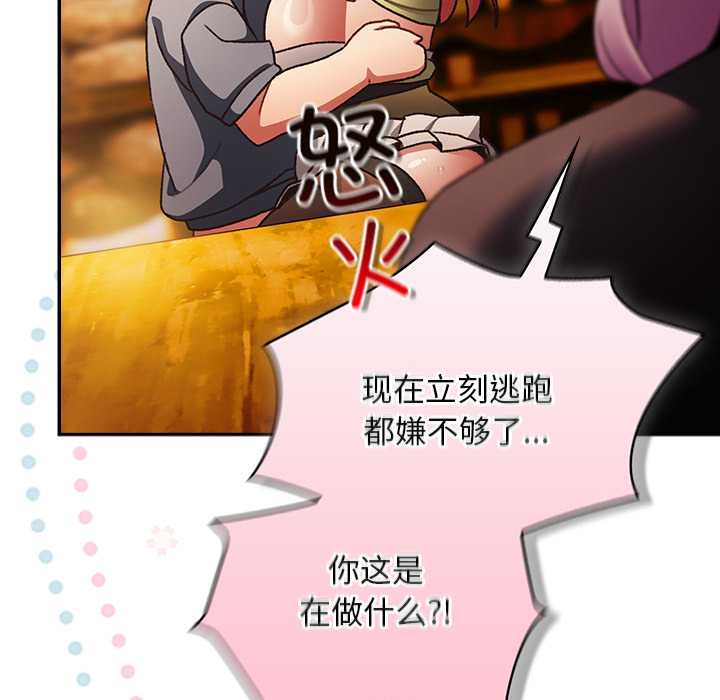 男人稀缺的異世界第13話