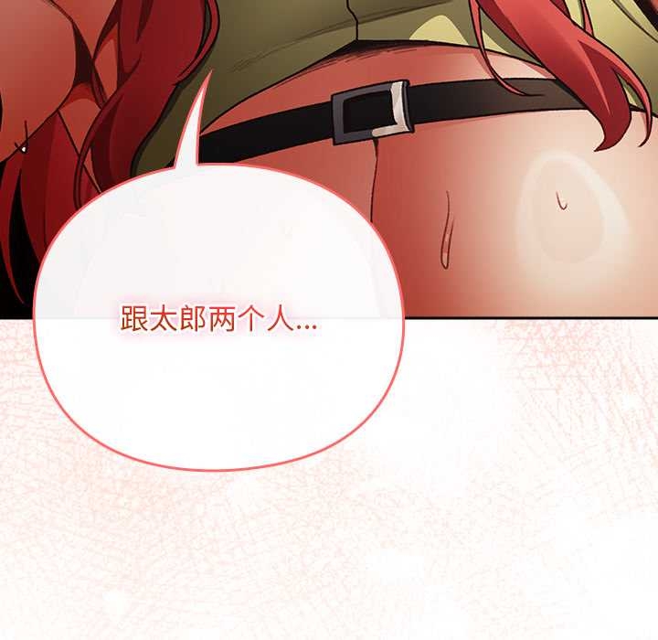 男人稀缺的異世界第13話