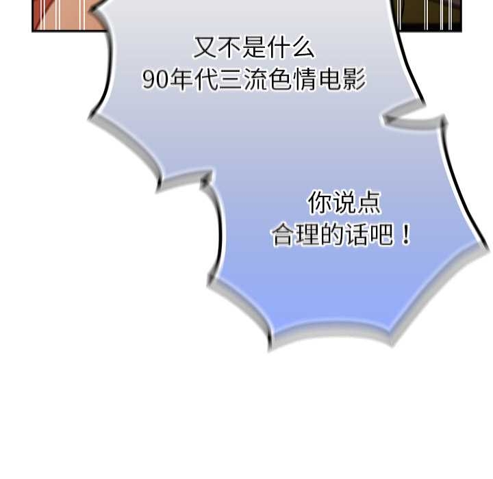 男人稀缺的異世界第13話