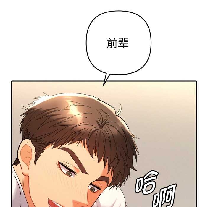 她们教会我的事第10話