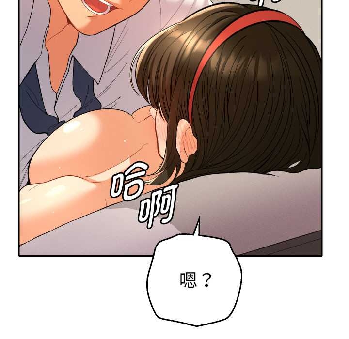 她们教会我的事第10話