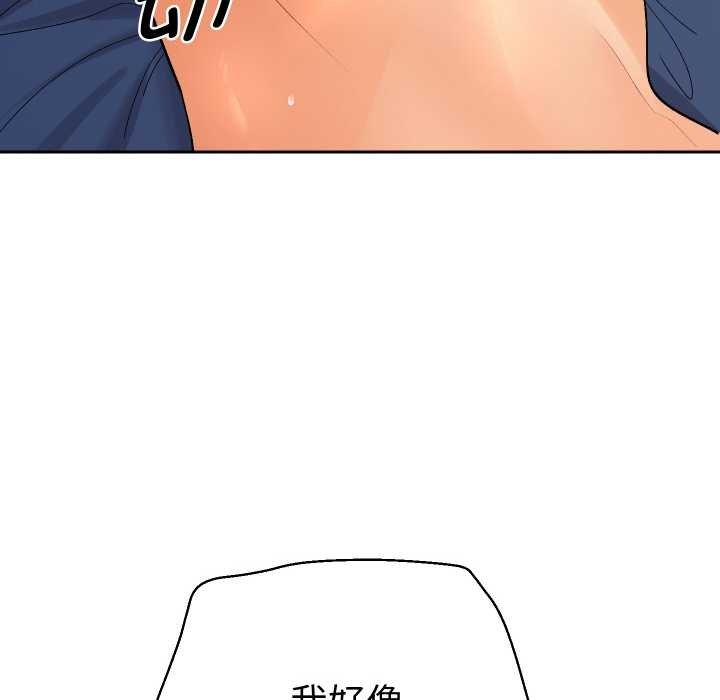 她们教会我的事第10話