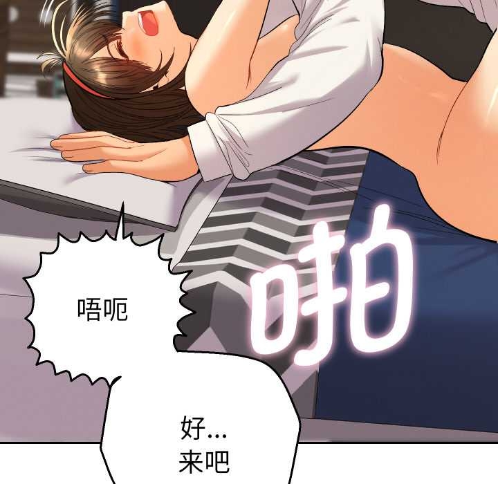 她们教会我的事第10話