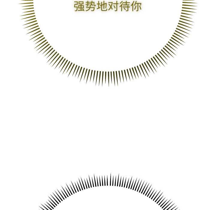 她们教会我的事第10話