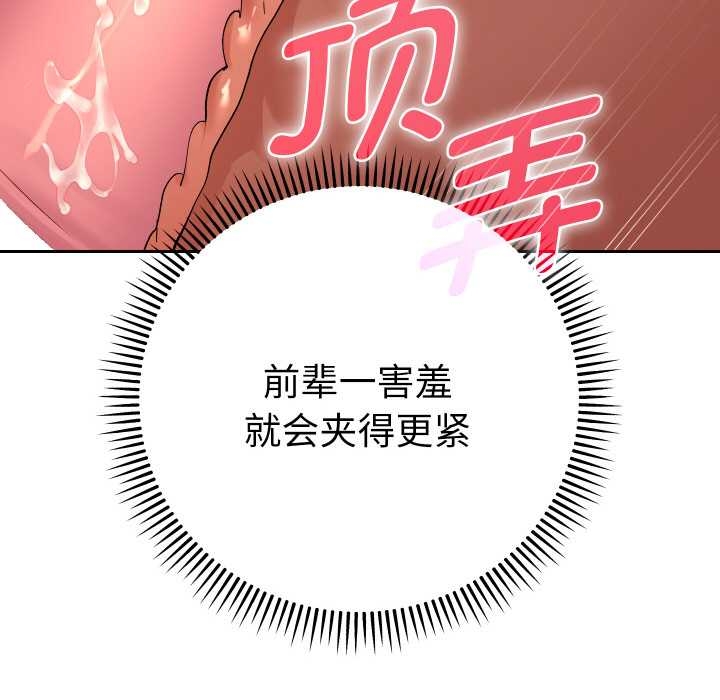 她们教会我的事第10話