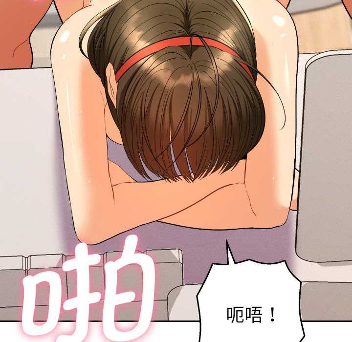 她们教会我的事第10話