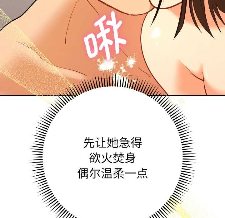 她们教会我的事第10話