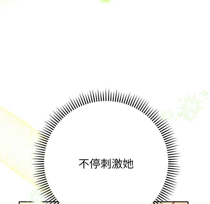 她们教会我的事第10話