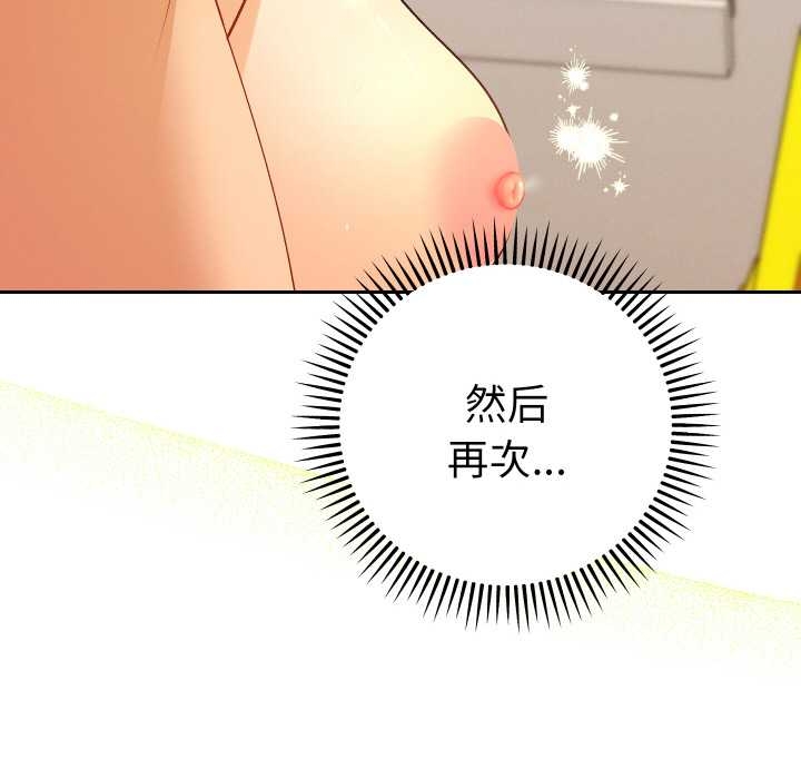 她们教会我的事第10話