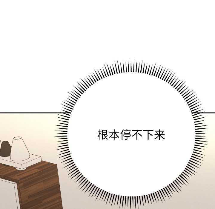 她们教会我的事第10話