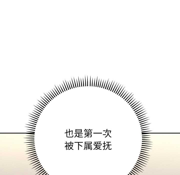 她们教会我的事第10話