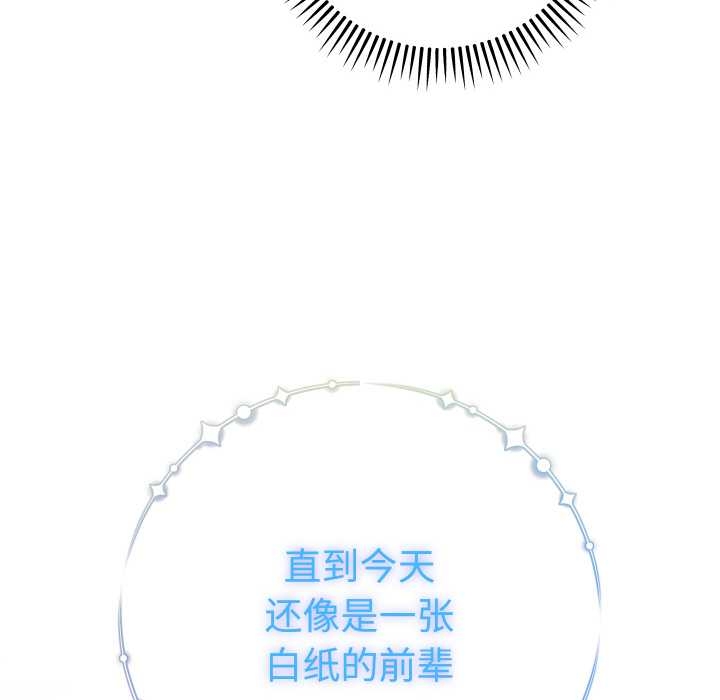 她们教会我的事第10話