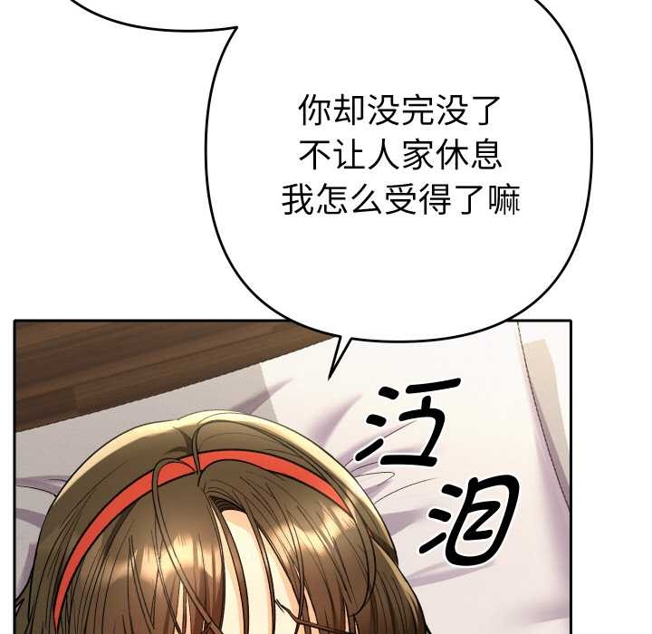 她们教会我的事第10話