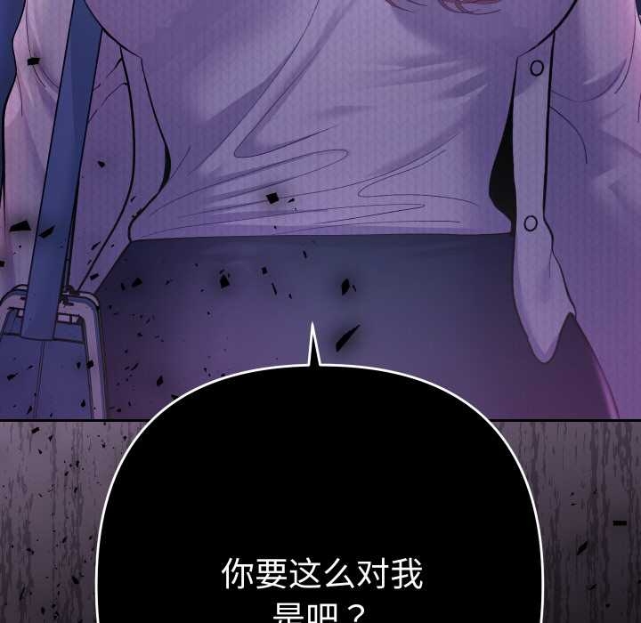 她们教会我的事第10話