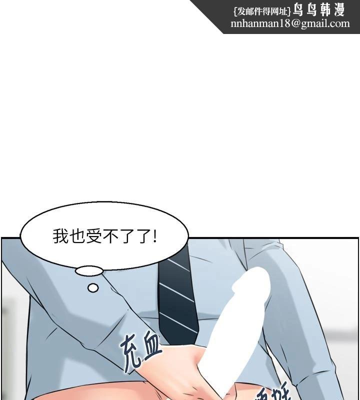 情慾寶鑑第8話-昨晚的事我都看到了