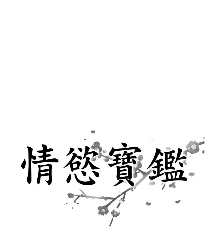 情慾寶鑑第8話-昨晚的事我都看到了