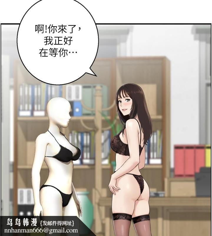 情慾寶鑑第8話-昨晚的事我都看到了