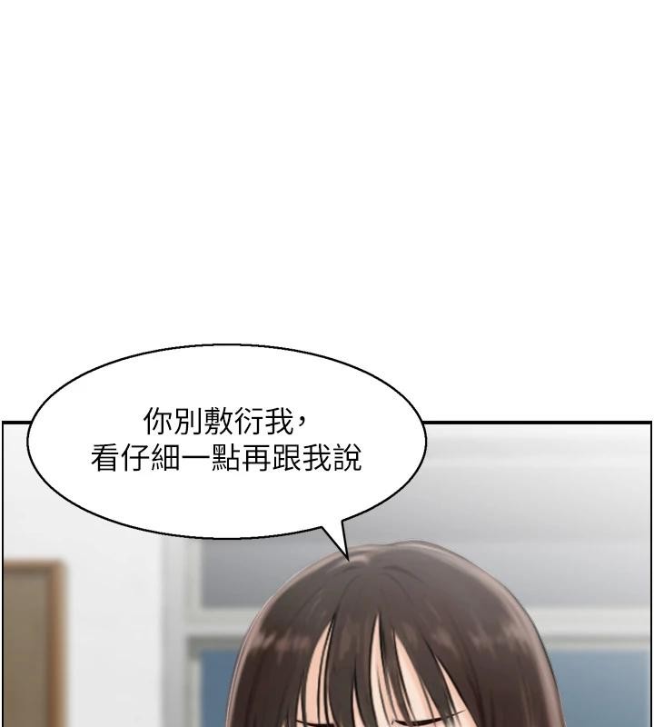 情慾寶鑑第8話-昨晚的事我都看到了